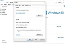 windows10设置远程桌面访问教程